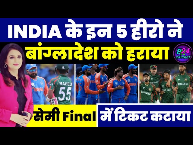 T20 World Cup: Team India के 5 Hero ने Bangladesh को हराया, Semi Final में एंट्री कराया | Kuldep