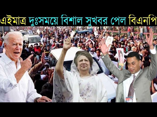 🔴নয়াপল্টনে দেখুন... Bangla news 18 June 2024 l bangladesh latest news today l bnp news