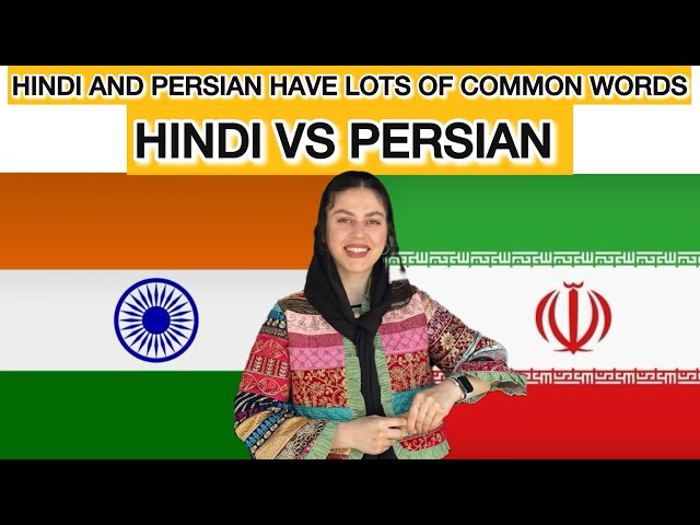 Hindi language VS Persian Language / what commen words do you know among languages ?