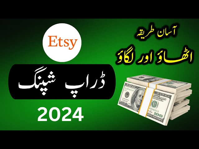 How To Start Etsy Dropshipping in 2024 From Pakistan Tutorial