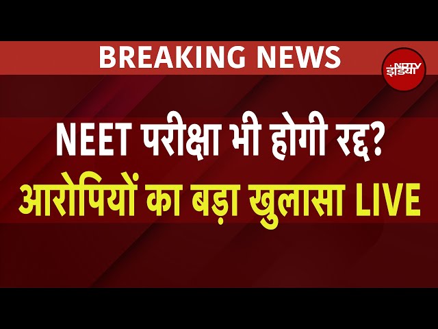NEET Paper Leak Case Breaking News: आरोपियों का बड़ा खुलासा | Students | NDTV India