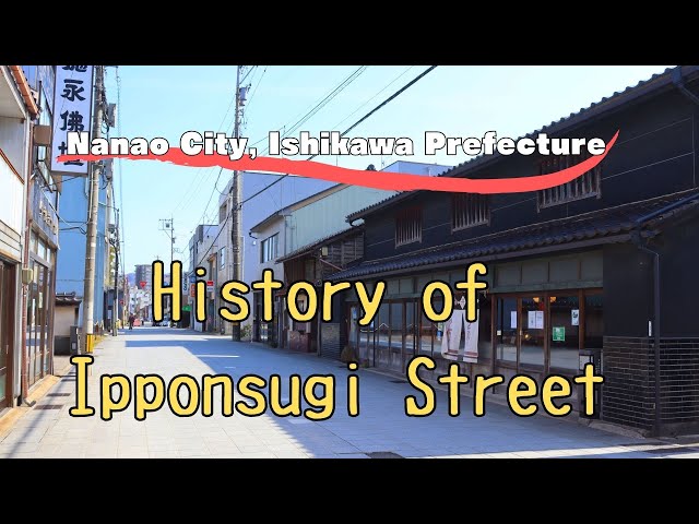 History of Ipponsugi Street(English)