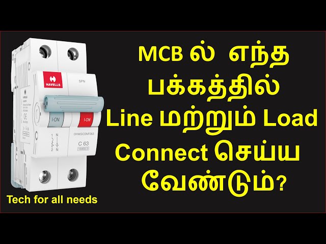 MCB ல் எந்த பக்கத்தில்  Line மற்றும் Load Connect செய்ய வேண்டும்? | MCB connection | house in tamil