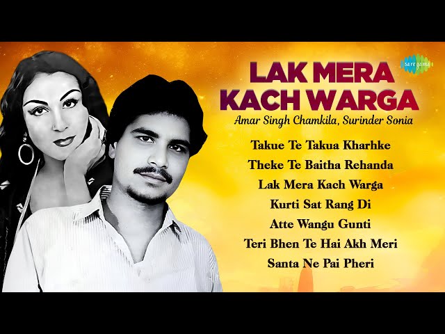 Lak Mera Kach Warga | Amar Singh Chamkila | Surinder Sonia | Superhit Punjabi Songs