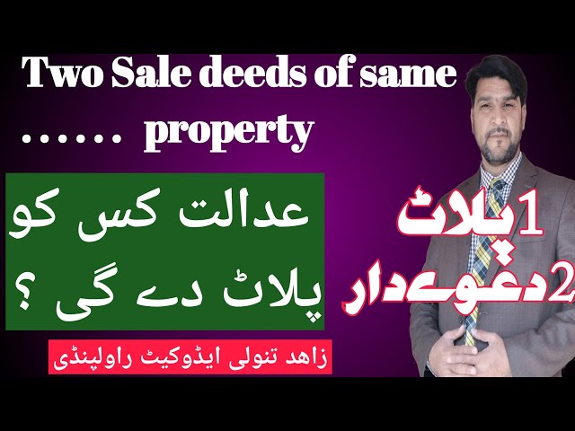 one property two sale deeds | fraud in property sale | cheating in property sale