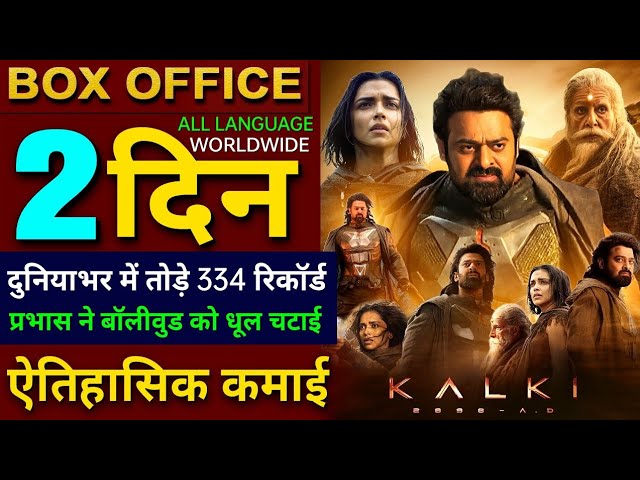 Kalki Box office collection, Prabhas, Kalki 2898AD 1st Day Collection worldwide, Kalki Movie Review