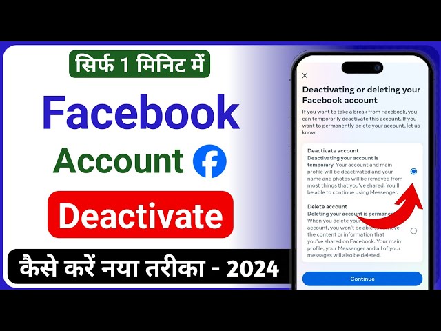 facebook account deactivate kaise kare | how to deactivate facebook account | fb deactivate 2024