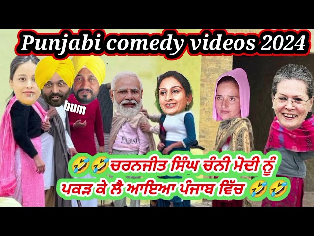 Latest punjabi movies 2024☺️👹 | punjabi movies 2024 full movie | new punjabi movie 2024