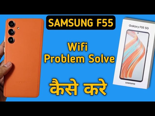 Samsung galaxy f55 Wi Fi problem solve kaise karen, how to fix Wi Fi problem in Samsung galaxy f55