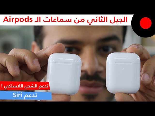 Apple AirPods 2: Are They Worth It?
