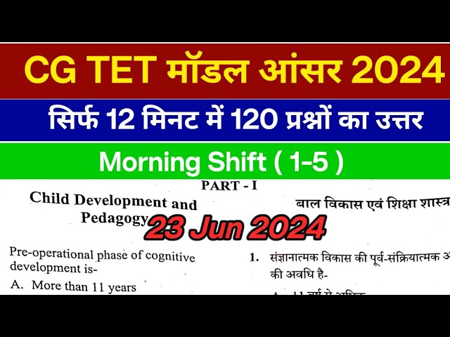 Cg Tet model answer 2024 || cg Tet answer key 2024 || cg Tet Model answer morning shift