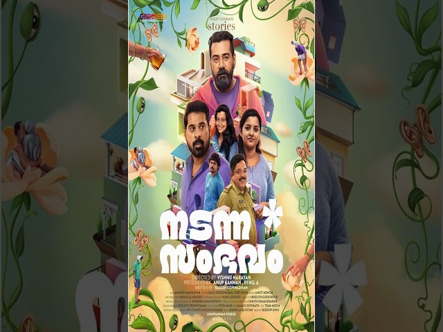 Malayalam Movies Releasing In Theatre On 21 Jun 2024 | #shorts #june2024 #malayalammovie #movies