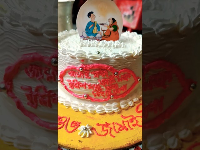 #jamaisosti #bengalirituals #family #cake #themecake #cakedecorating #drbusybee9 #minivlog #viral