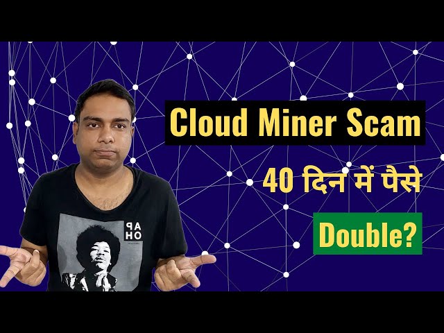 Cloud Miner Scam - Earn Double Money for FREE in 40 Days?