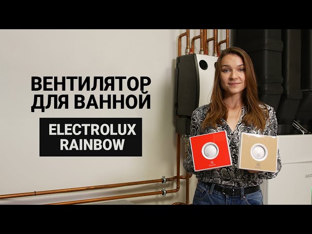 Bath fan Electrolux Rainbow - video review and unboxing from Alter Air