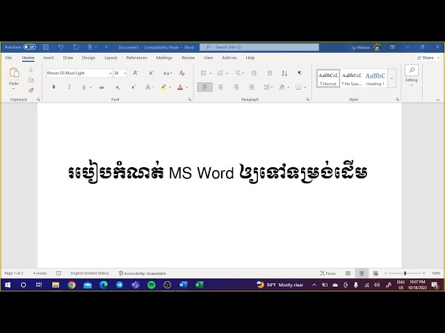 របៀបកំណត់ MS Word ឲ្យទៅទម្រង់ដើម/how to reset ms word to default.