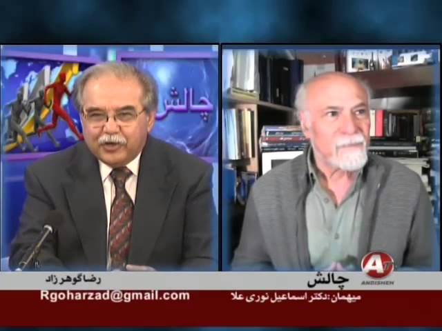 chalesh 3 17 Reza Goharzad & Dr Esmail Nooriala/Chalesh/Andisheh TV