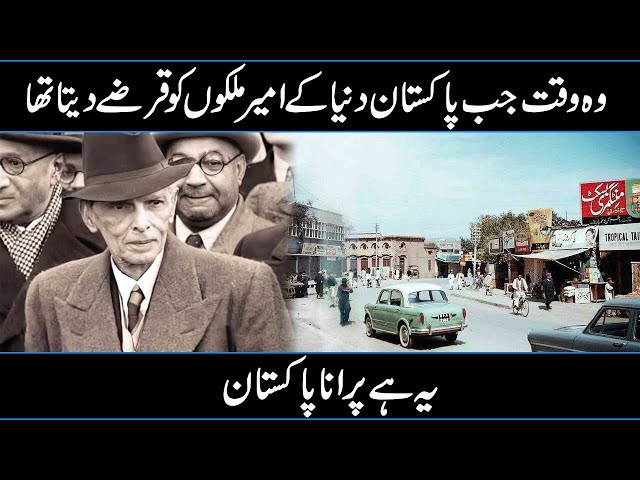 Relation Between Pakistan And Japan In Urdu Hindi