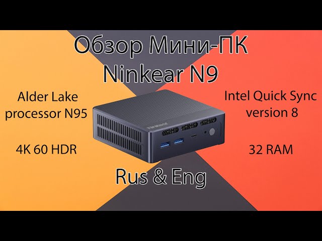 Ninkear N9 - Обзор Мини-Пк