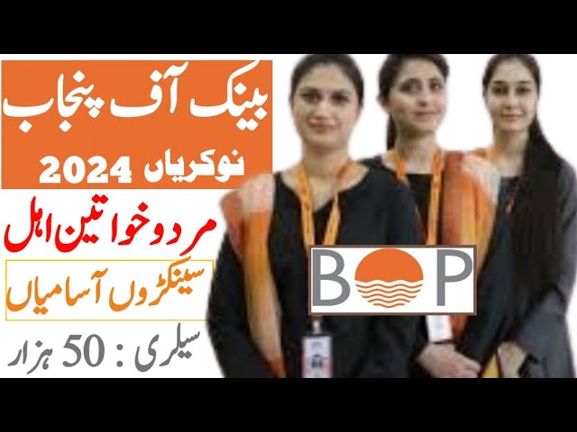 Bank of Punjab bop bank jobs Pakistan 2024