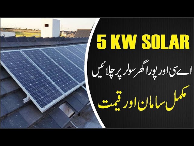 5kw Solar Setup For 2 AC With Price and Load details