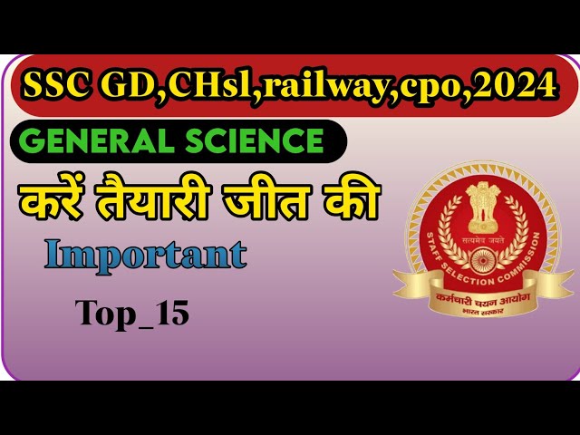 GENERAL SCIENCE TOP_15 QUESTION || MOCK TEST 01|| SSC CHSL,CPO,GD ||@SSCGDLOVER2.3