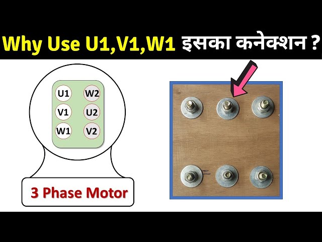 Why Use V1,U1,W1 in Motor मोटर पर कुछ नही लिखा तो कनेक्शन कैसे करेंगे। @Tech_Gaurav