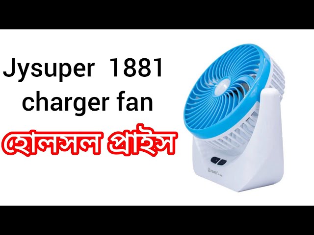 Jysuper 1881 Fan Best Price | Charger Fan Holesale Market Dhaka Bangladesh 🪭