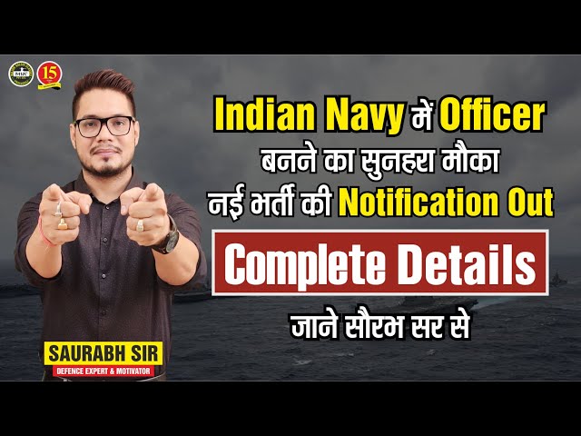 Indian Navy New Vacancy 2022 | Navy 10+2 B.Tech Entry Notification Out | Complete Details | MKC