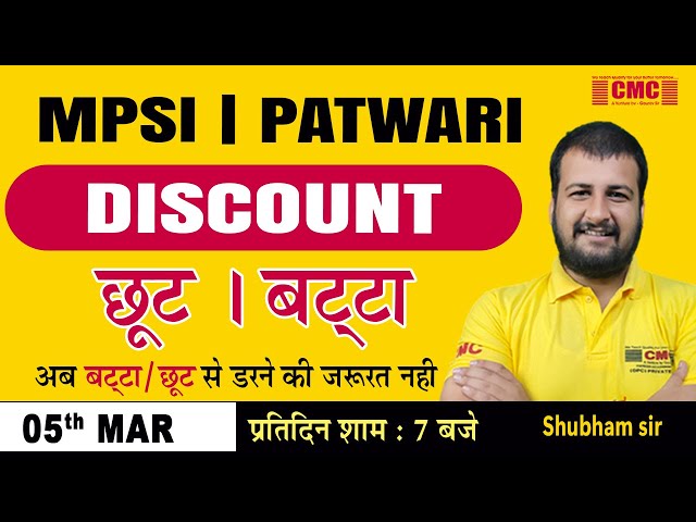 Discount | Batta ( बट्टा / छूट  ) MPSI | PATWARI | VYAPAM | Math's By Shubham Sir