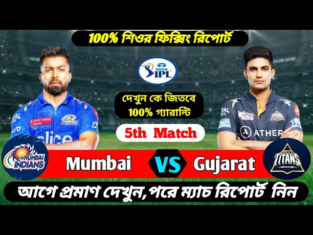 mumbai indians vs gujarat titans 5th match prediction report | ipl match prediction 2024