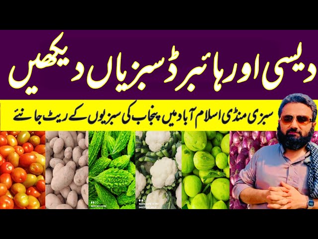Green Vegetables Market Updates | 23 June 2024 | Sabzi Mandi Islamabad | Wholesale Prices Updates