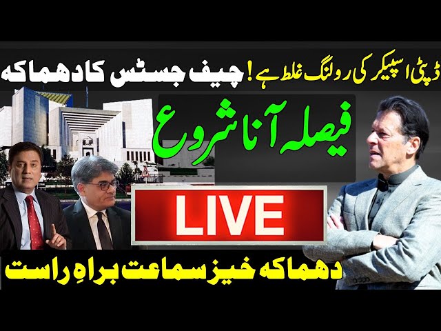 Supreme Court Live|Chief Justice Order Abour Qasim Soori|No Trust|Imran Khan