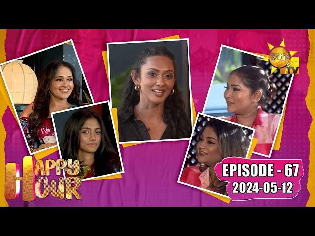 Happy Hour -  Nilmini, Sweetha, K Sujeewa & Anjali  | Episode - 67 | 2024-05-12 | Hiru TV