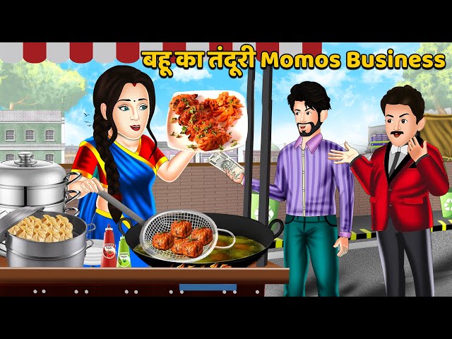बहू का तंदूरी Momos Business : Hindi Kahaniyan | Moral Story | Saas Bahu Kahnaiya | Bedtime Stories