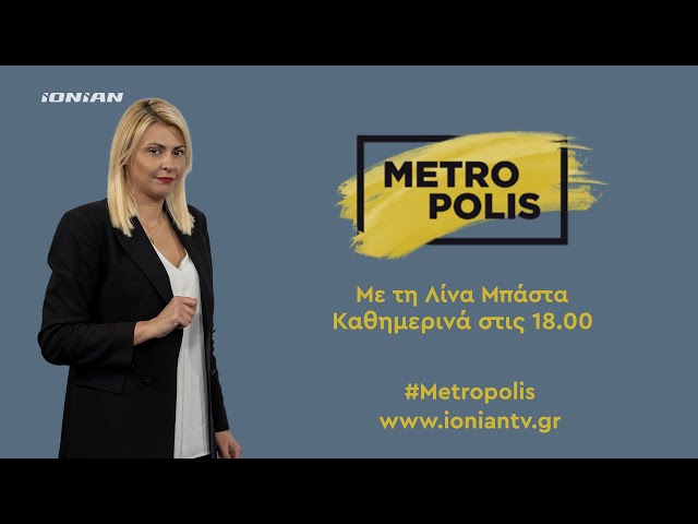 Metropolis | 21.06.2024