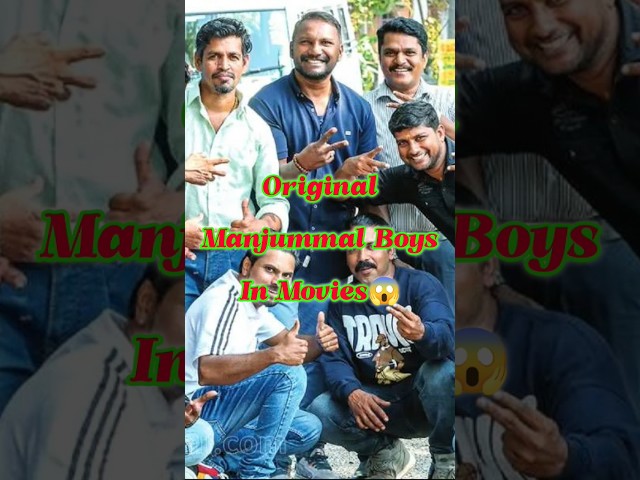 Real Manjummal Boys In Movies 😱 #manjummalboys #shorts #hindflix