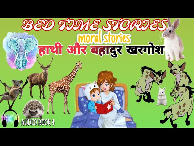 हाथी और बहादुर खरगोश | Stories in Hindi | Moral Stories | Bedtime Stories | Hindi Kahani | Storytime