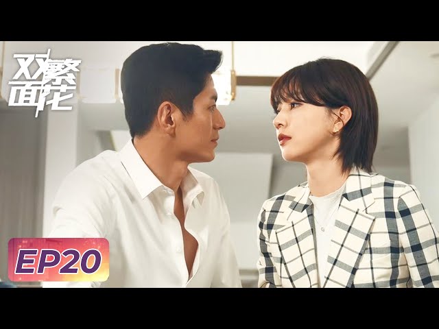 [Mystery Love] | EP20 New personality awake, revenging came true love | [Blossoms of Deception 双面繁花]