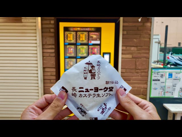 Ice Cream Castella Sandwich Vending Machine in Japan