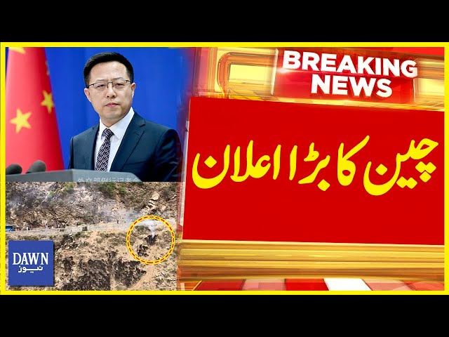 China's Big Announcement After Attack on Chinese Nationals in Besham | Breaking News | Dawn News
