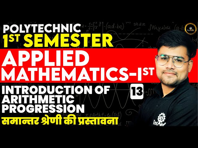 #13 समान्तर श्रेणी की प्रस्तावना  | Applied Math-Ist | Polytechnic 1st Semester | As technic