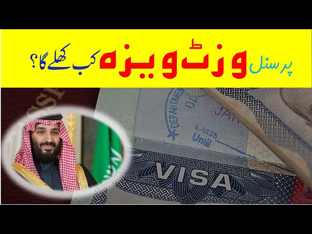 When personnel visit visa will be opened | Personnel visit visa news update | Saudi info