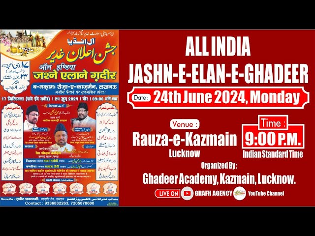 🔴 Jashn Elan-e-Ghadeer 2024 | Mankunto Maula Ali Ali | Eid-e-Ghadeer | Ghadeer Academy Lucknow