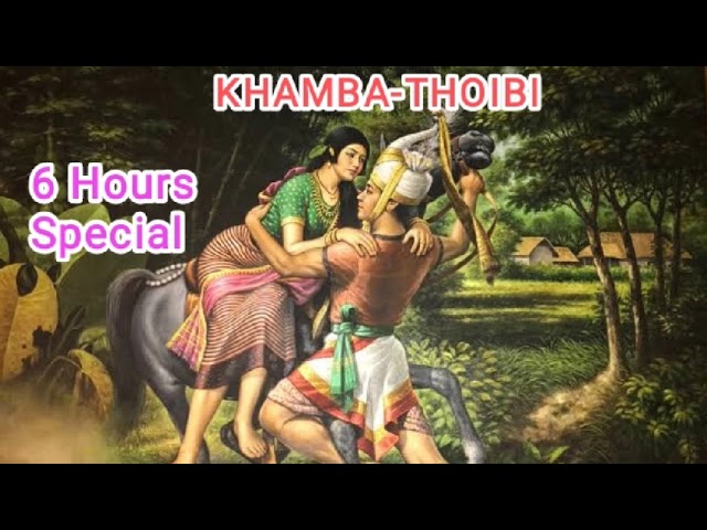 Khamba Thoibi - Manipuri Drama ( 6 hrs playtime )
