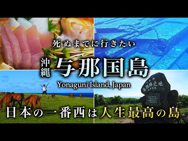 Solo travel to Yonaguni Island in winter, the westernmost point of Japan