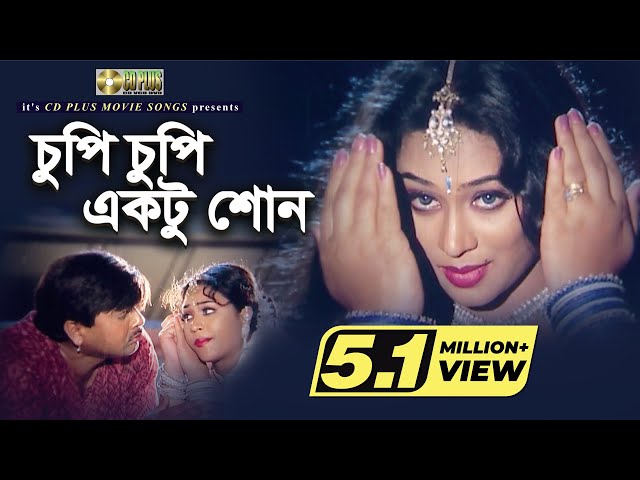 Chupi Chupi Ektu Shono | Rubel | Popy | Baby Naznin | Andrew Kishore | Khuner Porinam | Movie Song