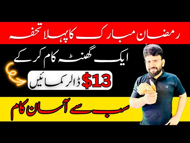 Get $13 Daily | Earning App Without Investment | Online Earning in Pakistan