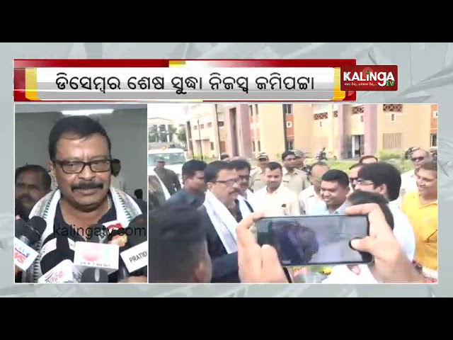 All government educational institution to get their land rights documents in Sambalpur || Kalinga TV