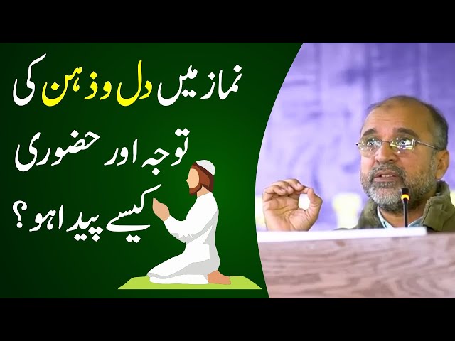 How to Develop Focus & Presence of Heart and Mind in Salah (Namaz/Prayer) | Salman Asif Siddiqui